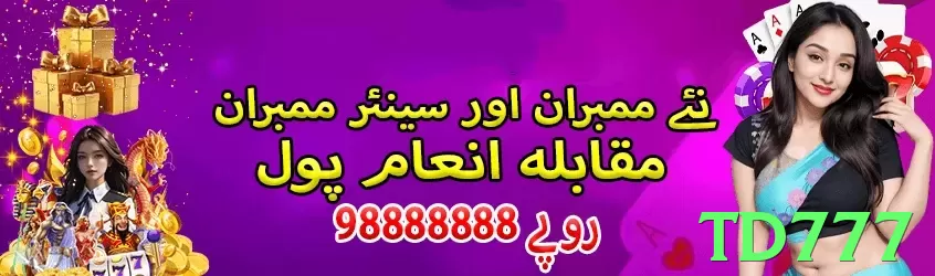 td777 game app for Pakistan players - 3