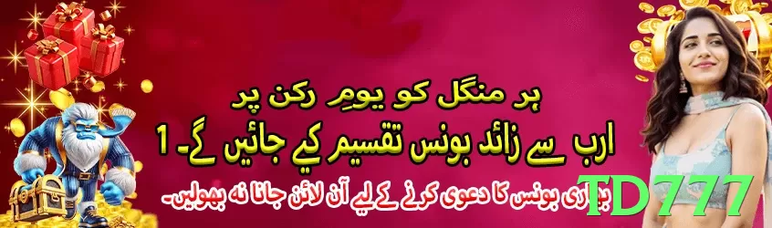 td777 game app for Pakistan players - 2