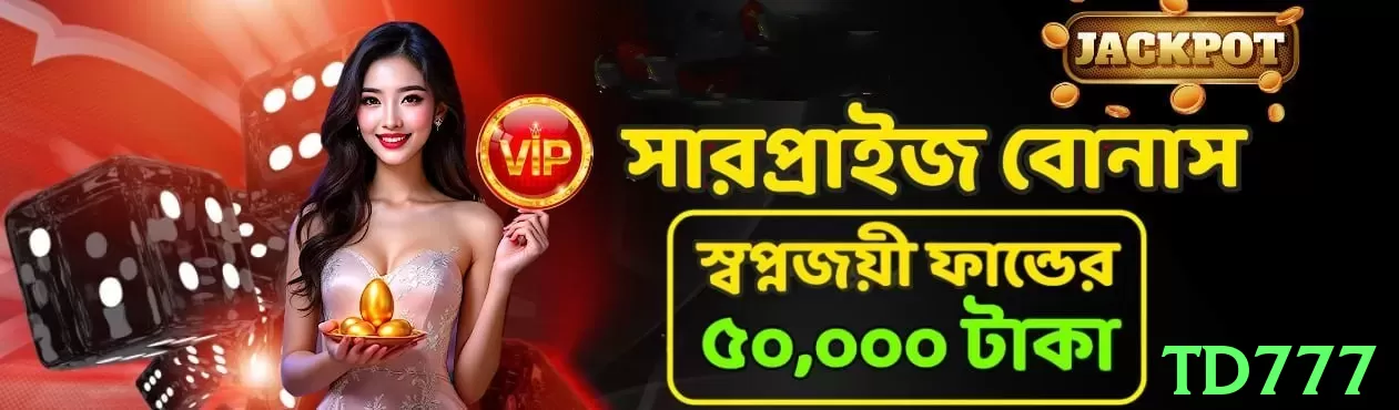 td777 game app for Pakistan players - 3